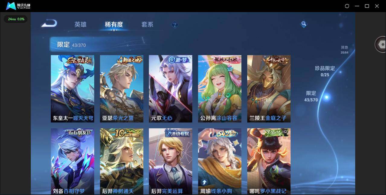 WZLX4241265王者荣耀账号详情图8 WZLX4241265王者荣耀账号详情图8