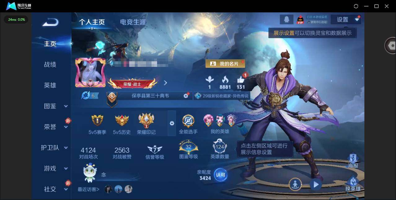 王者荣耀账号安卓QQ[]贵族等级: V5 英雄数: 124 皮肤数: 145 星传说: 幽冥之眼 传说皮: 黄金射手座,