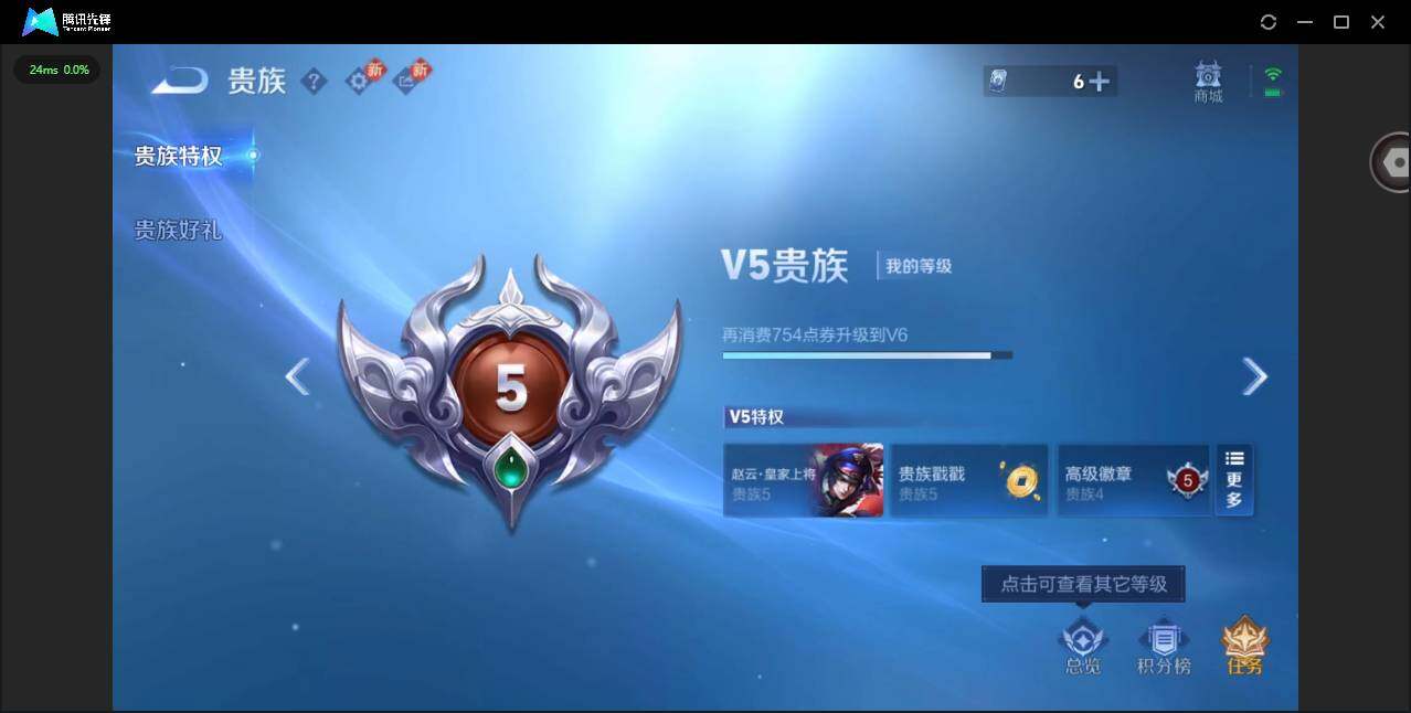 WZLX4241265王者荣耀账号详情图15 WZLX4241265王者荣耀账号详情图15