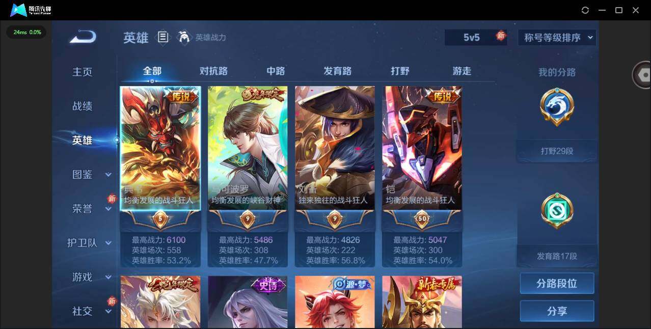 WZLX4241265王者荣耀账号详情图5 WZLX4241265王者荣耀账号详情图5