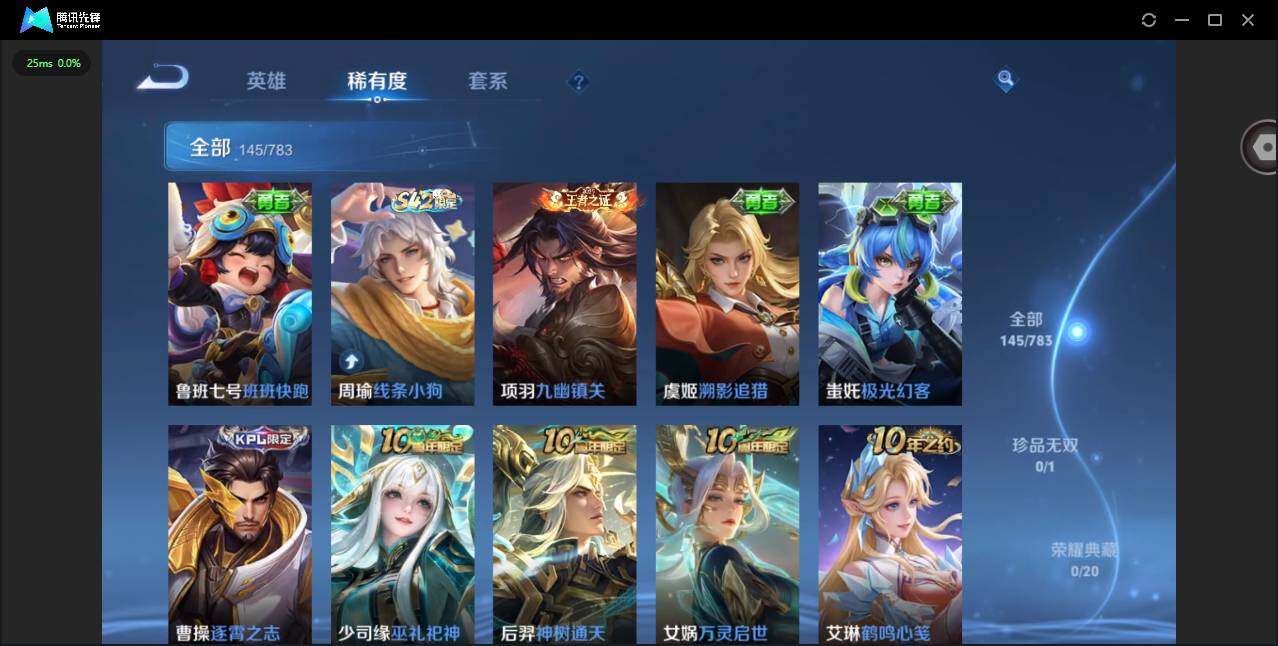 WZLX4241265王者荣耀账号详情图9 WZLX4241265王者荣耀账号详情图9