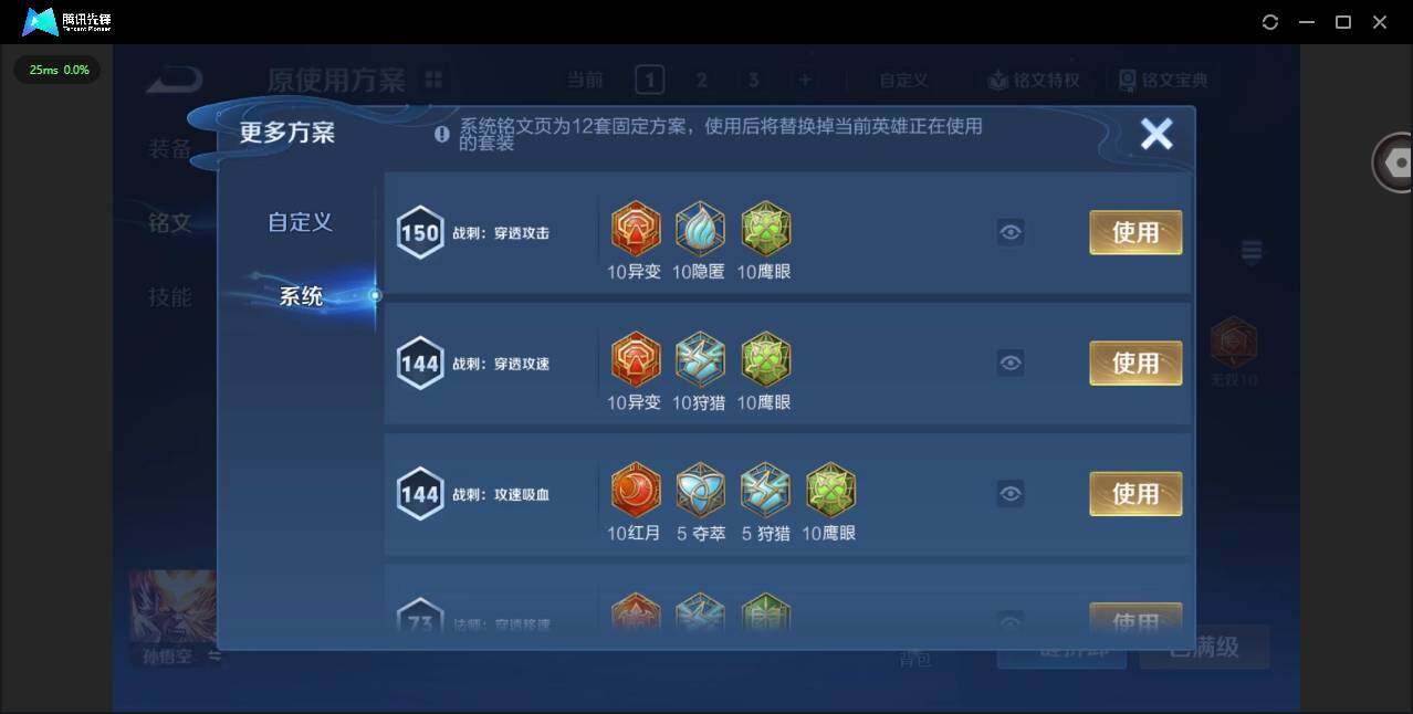 WZLX4241265王者荣耀账号详情图13 WZLX4241265王者荣耀账号详情图13