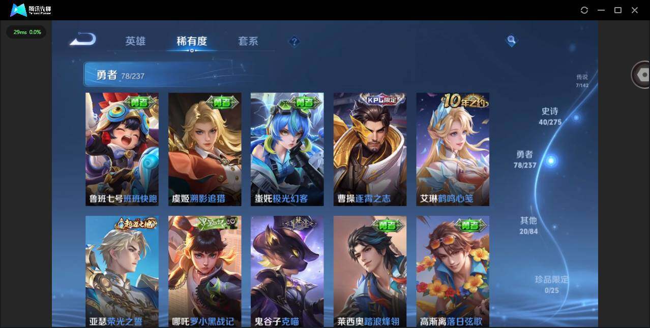 WZLX4241265王者荣耀账号详情图10 WZLX4241265王者荣耀账号详情图10