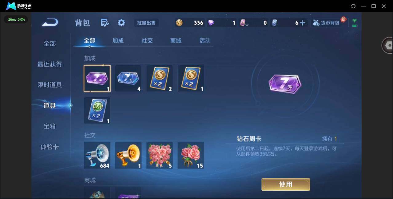 WZLX4241265王者荣耀账号详情图14 WZLX4241265王者荣耀账号详情图14