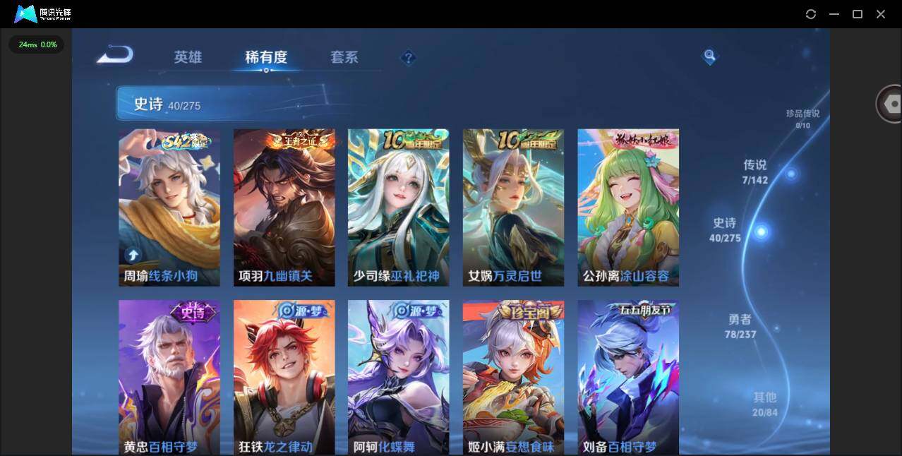 WZLX4241265王者荣耀账号详情图11 WZLX4241265王者荣耀账号详情图11