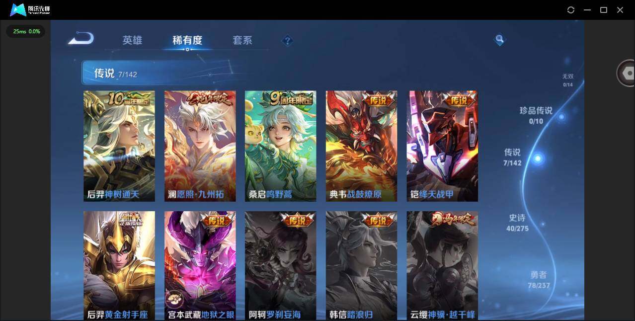 WZLX4241265王者荣耀账号详情图6 WZLX4241265王者荣耀账号详情图6