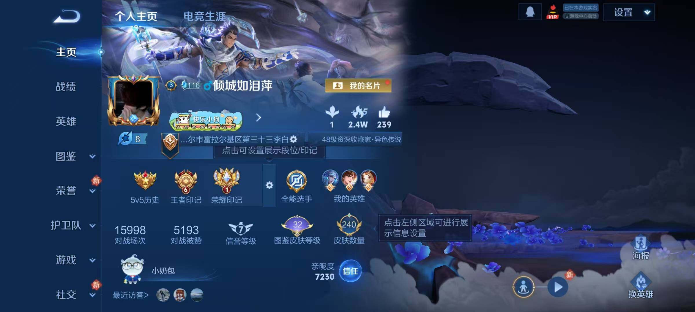 WZQM4241592王者荣耀账号详情图7