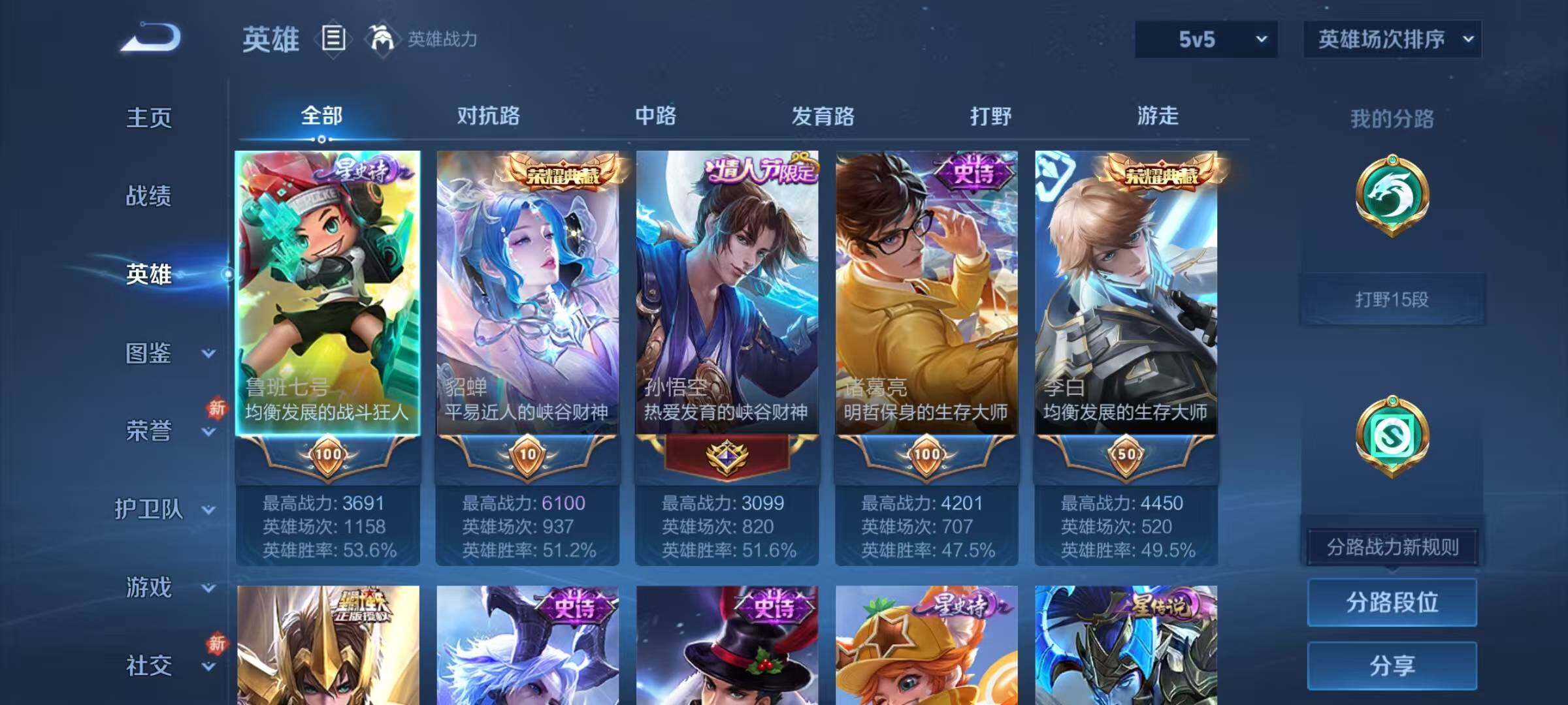 WZQM4241592王者荣耀账号详情图8