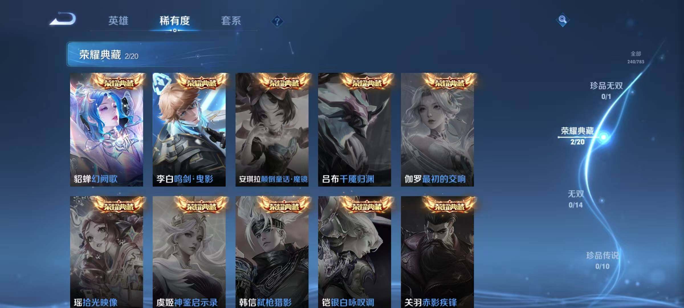 WZQM4241592王者荣耀账号详情图11