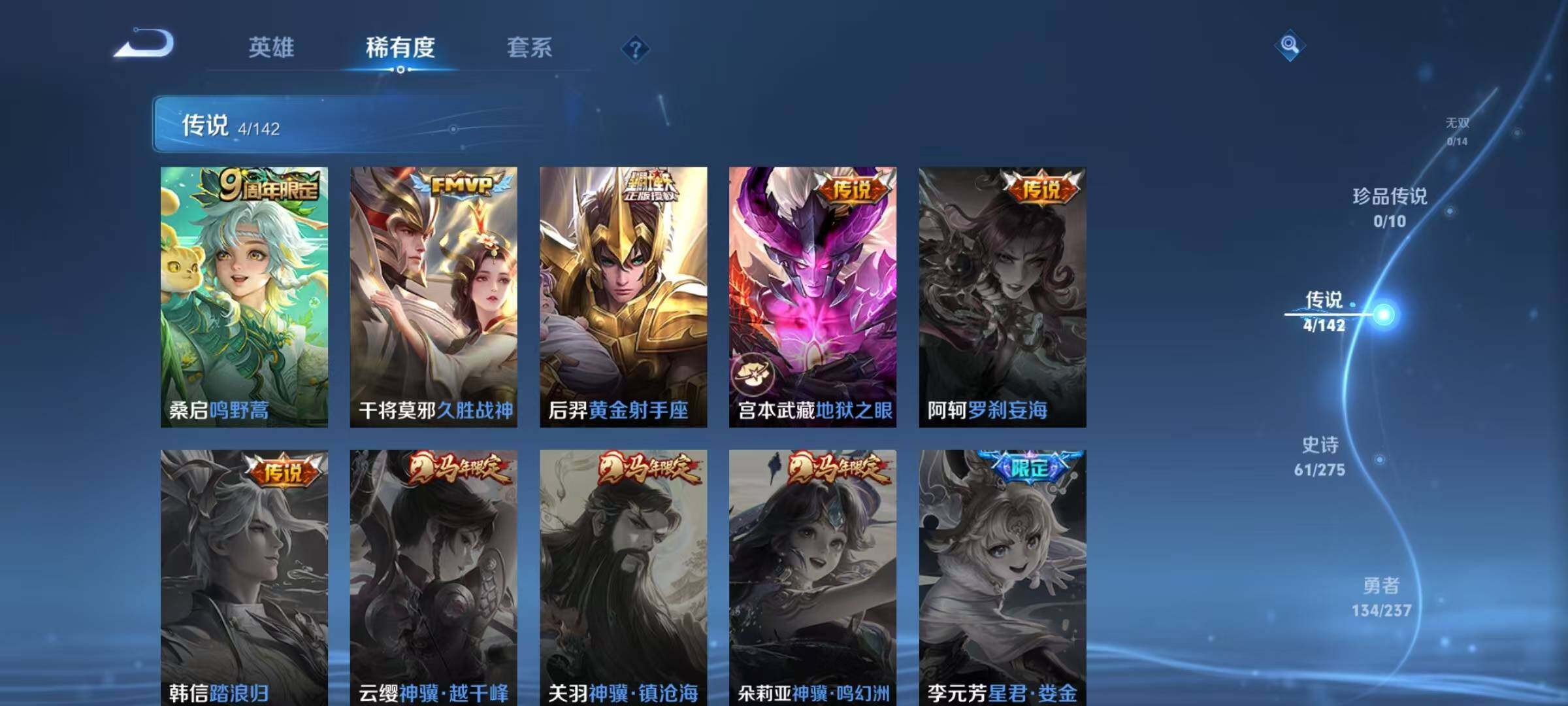 WZQM4241592王者荣耀账号详情图12