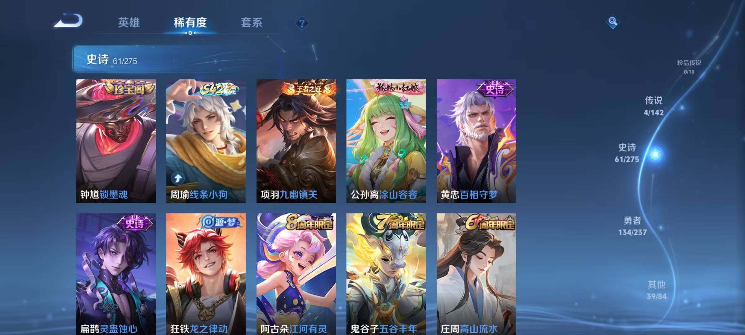 WZQM4241592王者荣耀账号详情图13