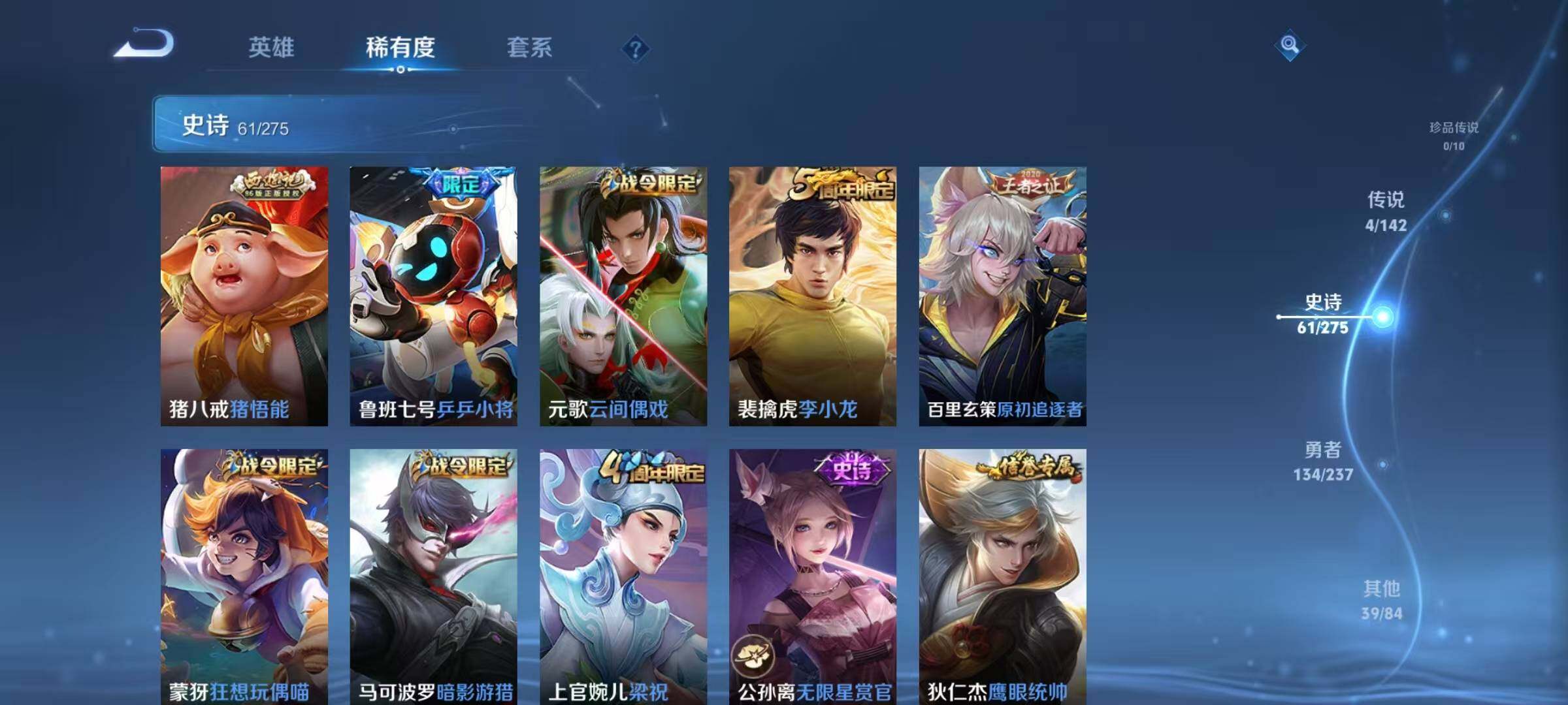 WZQM4241592王者荣耀账号详情图14