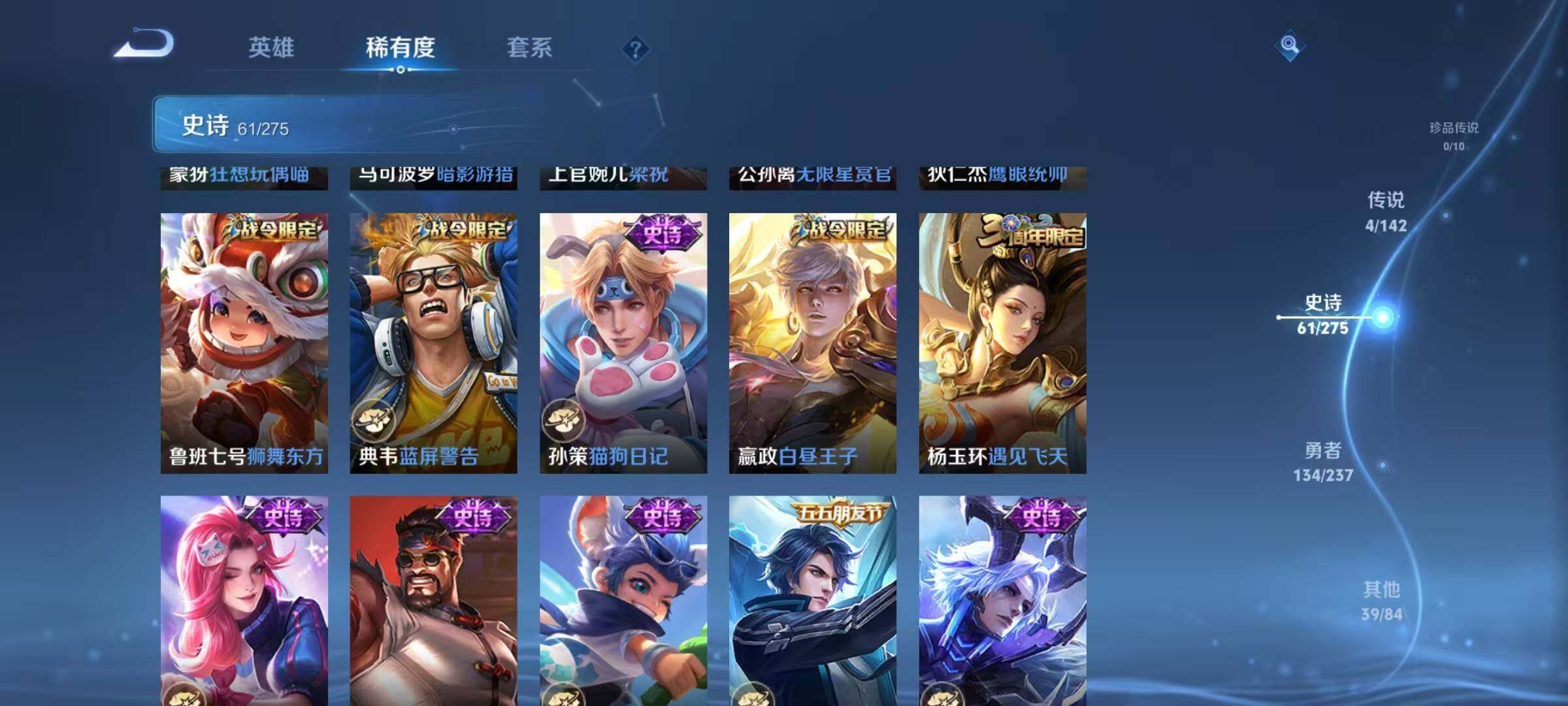 WZQM4241592王者荣耀账号详情图15