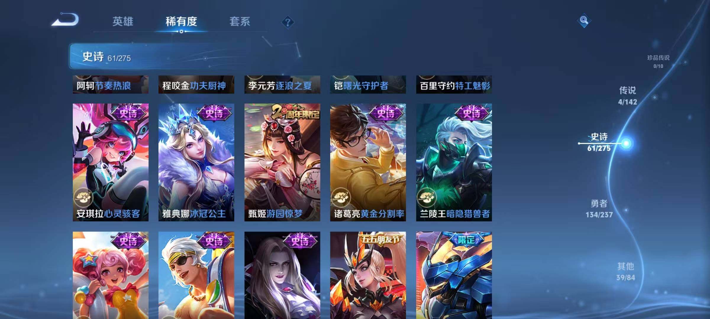 WZQM4241592王者荣耀账号详情图16