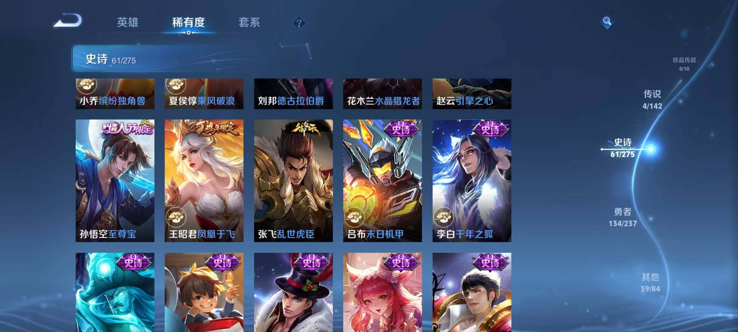 WZQM4241592王者荣耀账号详情图17