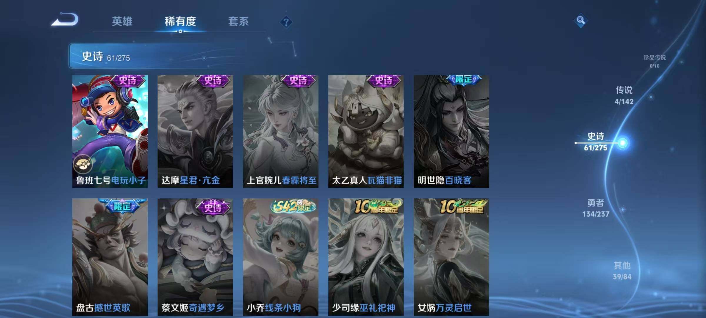 WZQM4241592王者荣耀账号详情图19