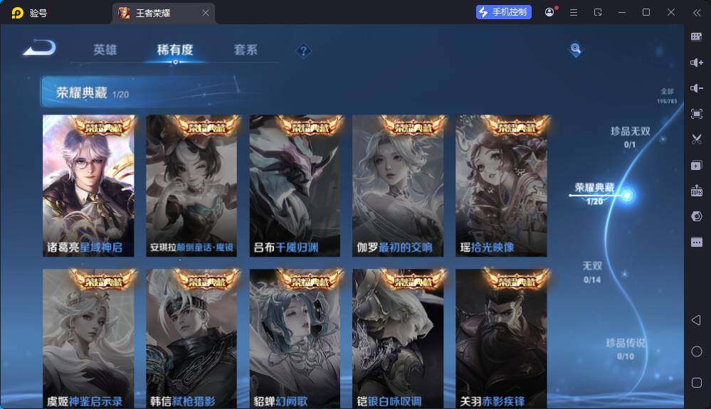 WZEY4238653王者荣耀账号详情图6