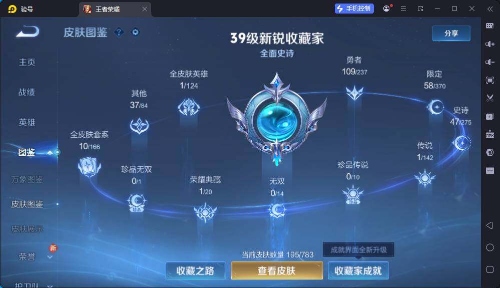 WZEY4238653王者荣耀账号详情图7