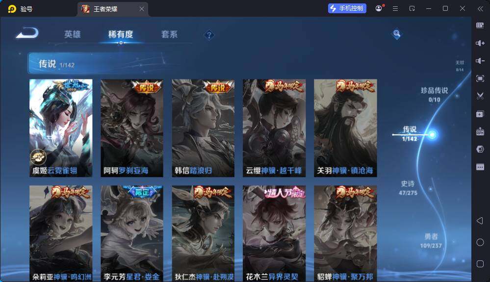 WZEY4238653王者荣耀账号详情图8