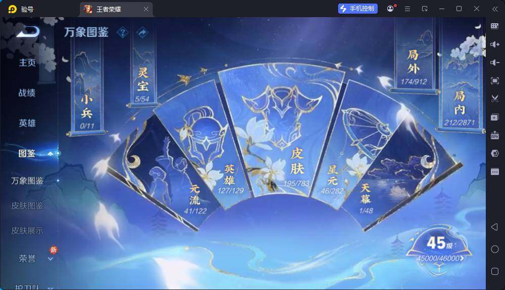 WZEY4238653王者荣耀账号详情图9