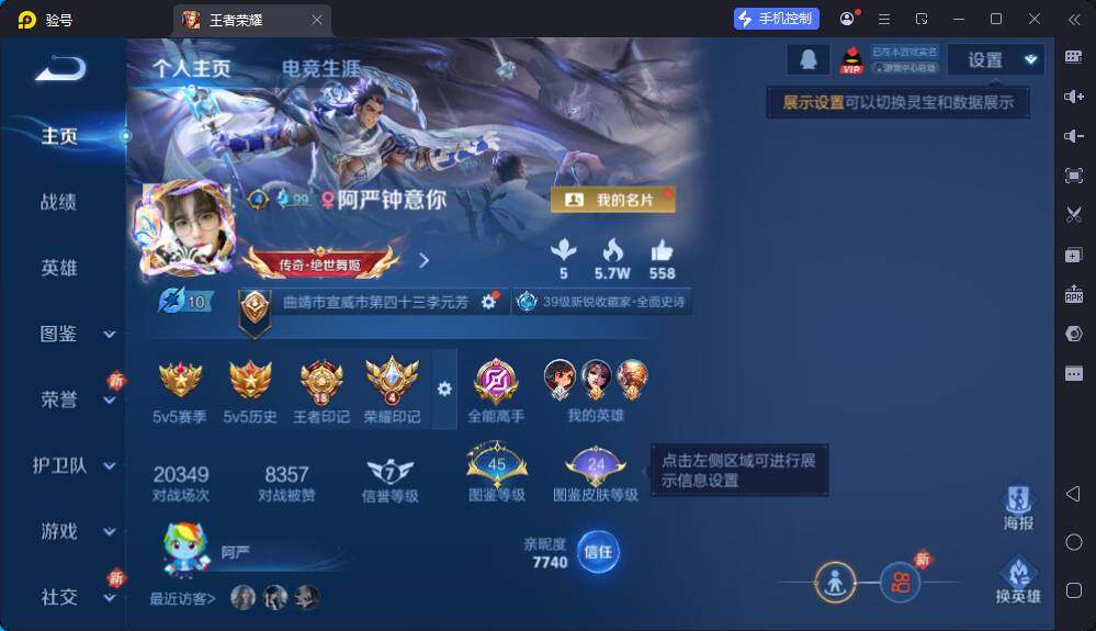 WZEY4238653王者荣耀账号详情图10