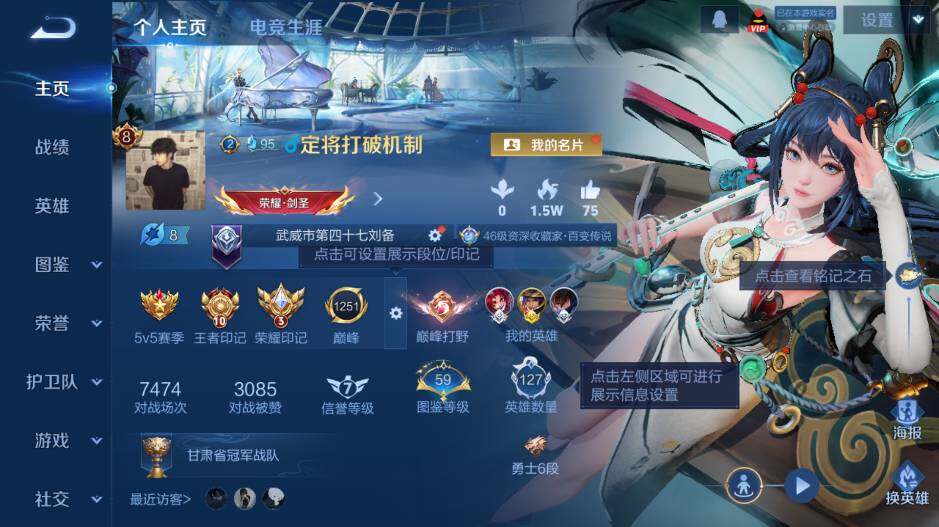 WZEY4350972王者荣耀账号详情图7