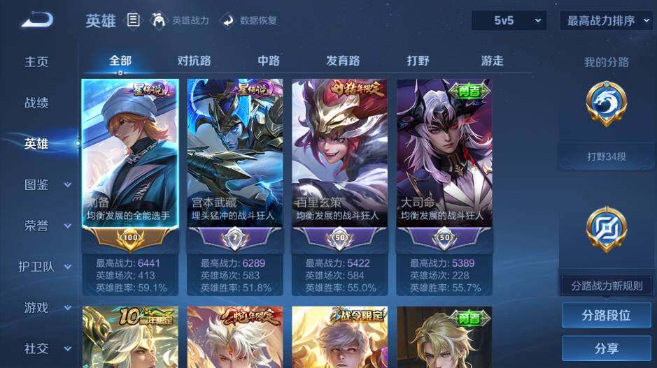 WZEY4350972王者荣耀账号详情图8