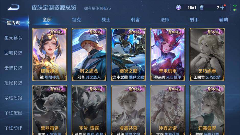 WZEY4350972王者荣耀账号详情图10