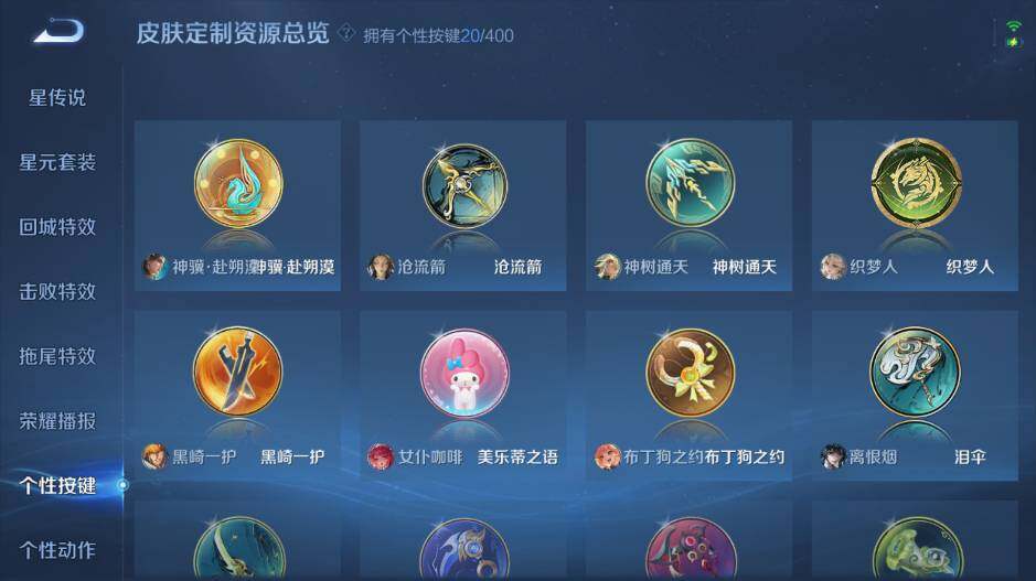 WZEY4350972王者荣耀账号详情图11
