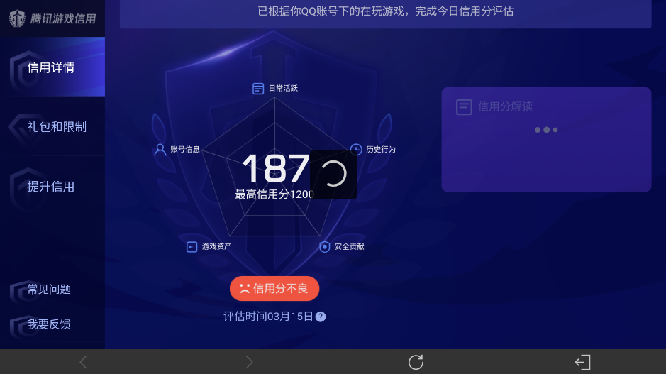 WZEY4350972王者荣耀账号详情图13