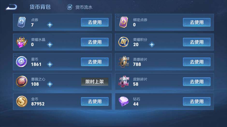 WZEY4350972王者荣耀账号详情图15