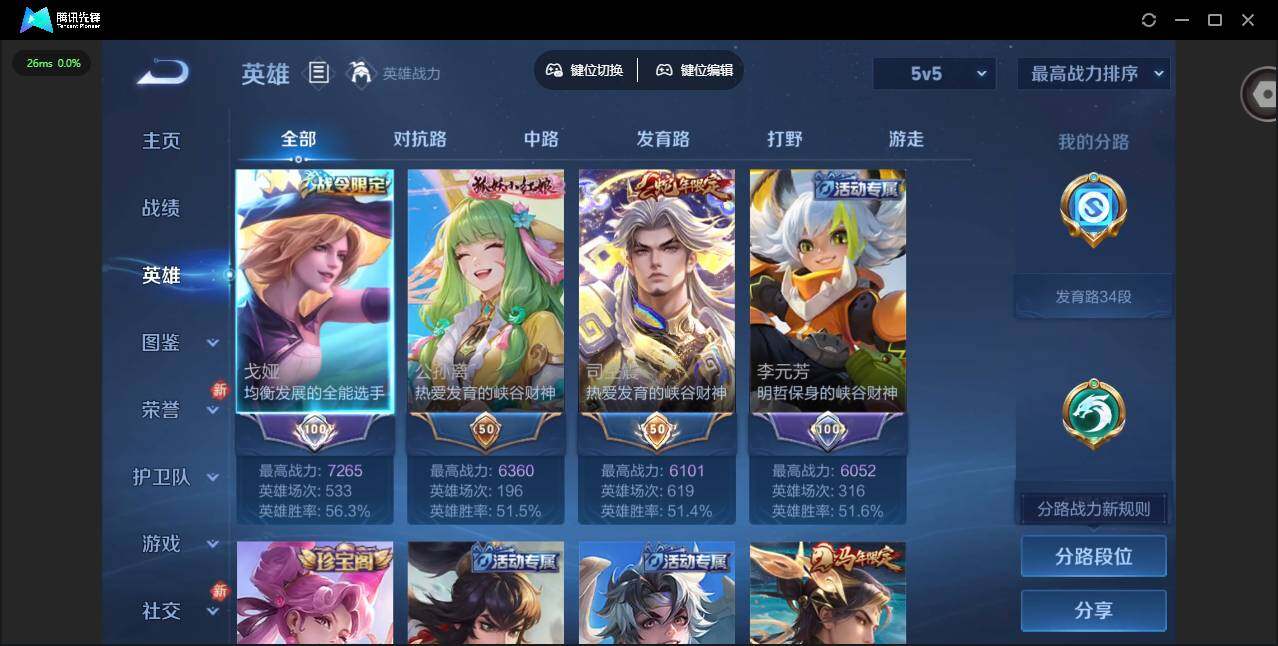 WZLX4241286王者荣耀账号详情图4