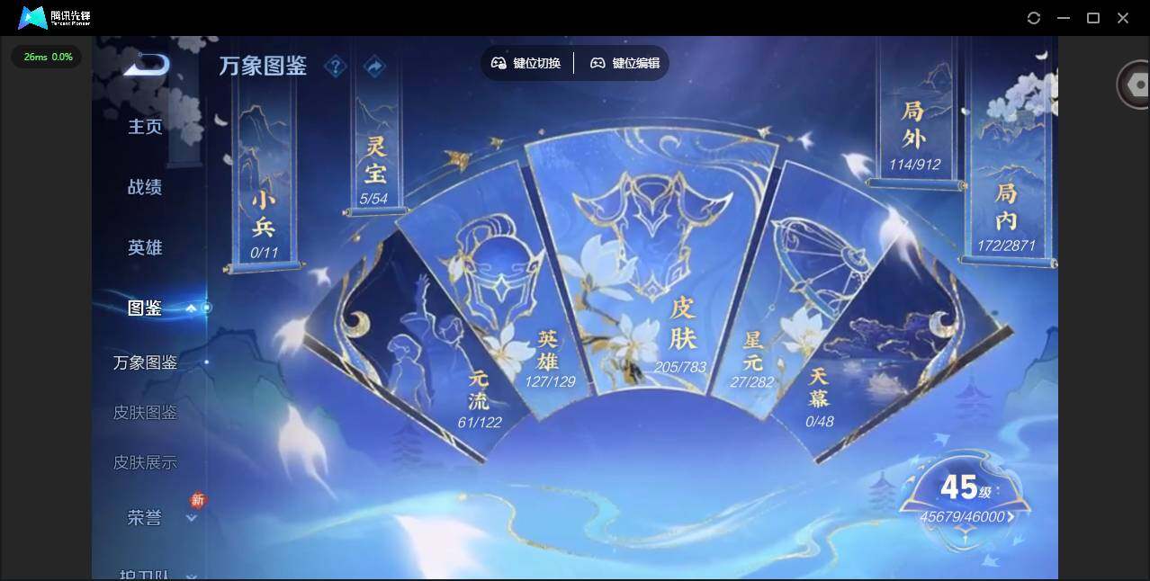 WZLX4241286王者荣耀账号详情图3