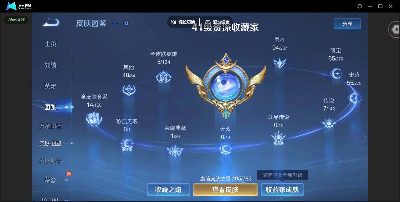 WZLX4241286王者荣耀账号详情图2