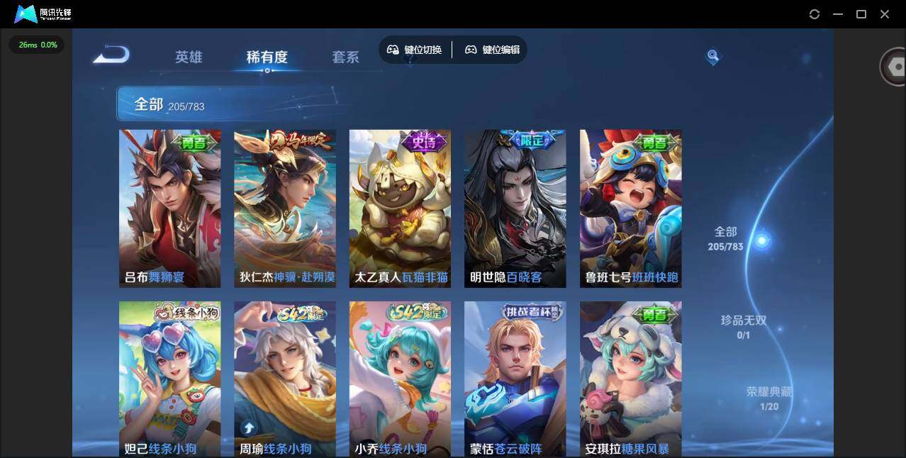 WZLX4241286王者荣耀账号详情图8