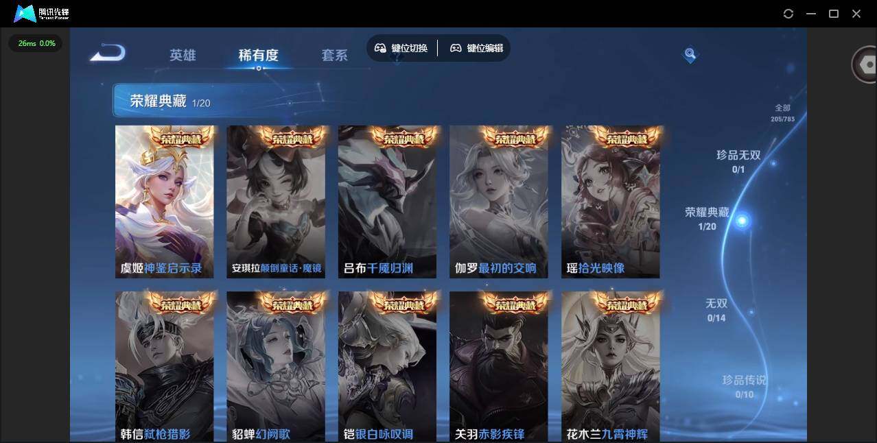 WZLX4241286王者荣耀账号详情图7