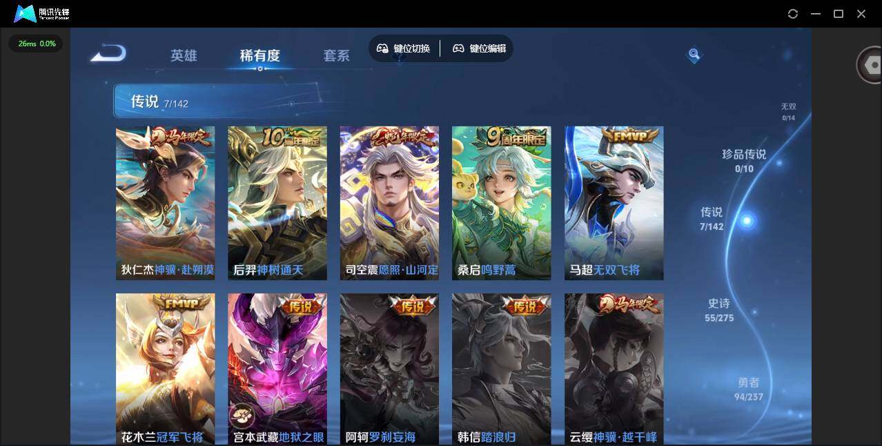 WZLX4241286王者荣耀账号详情图5