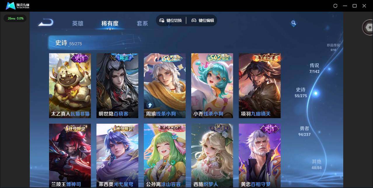 WZLX4241286王者荣耀账号详情图9