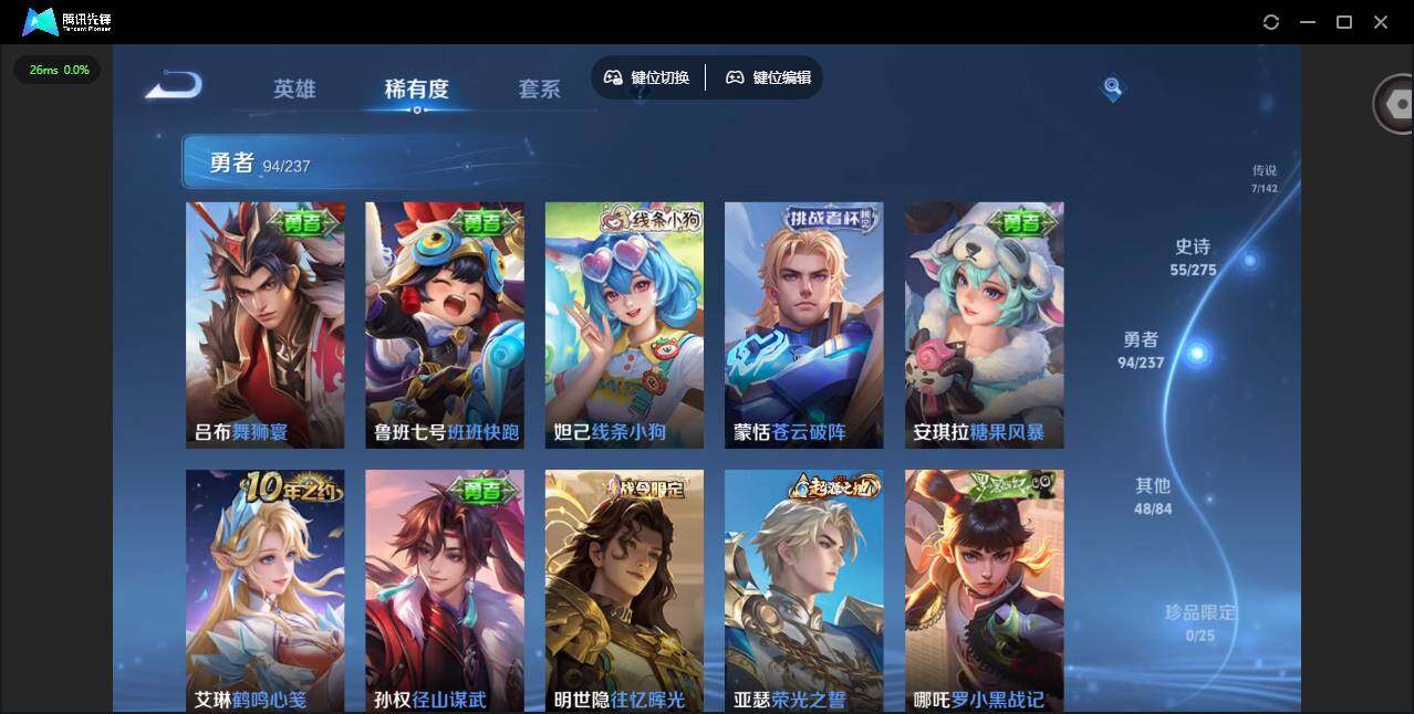 WZLX4241286王者荣耀账号详情图10