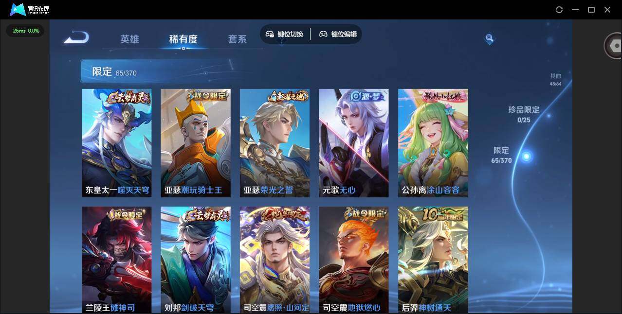 WZLX4241286王者荣耀账号详情图12