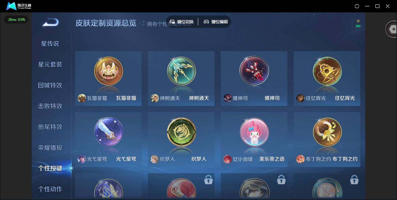 WZLX4241286王者荣耀账号详情图13