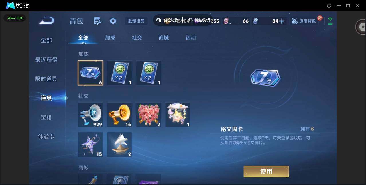 WZLX4241286王者荣耀账号详情图15