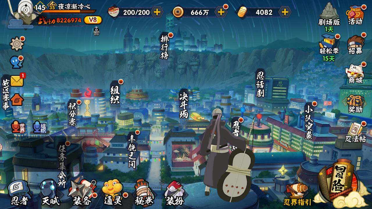 HYLFY421426火影忍者账号详情图3