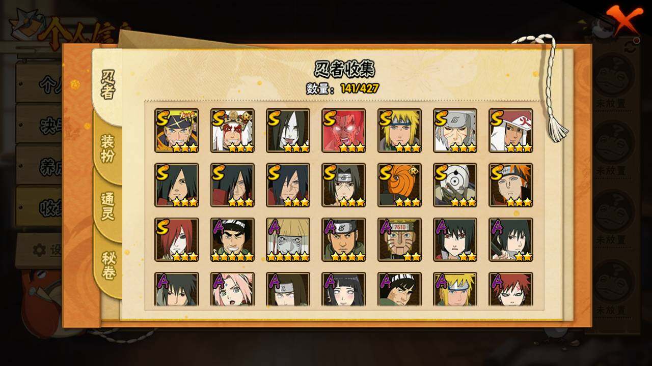 HYLFY421426火影忍者账号详情图5