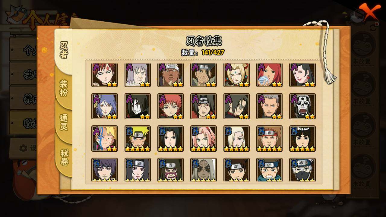 HYLFY421426火影忍者账号详情图6