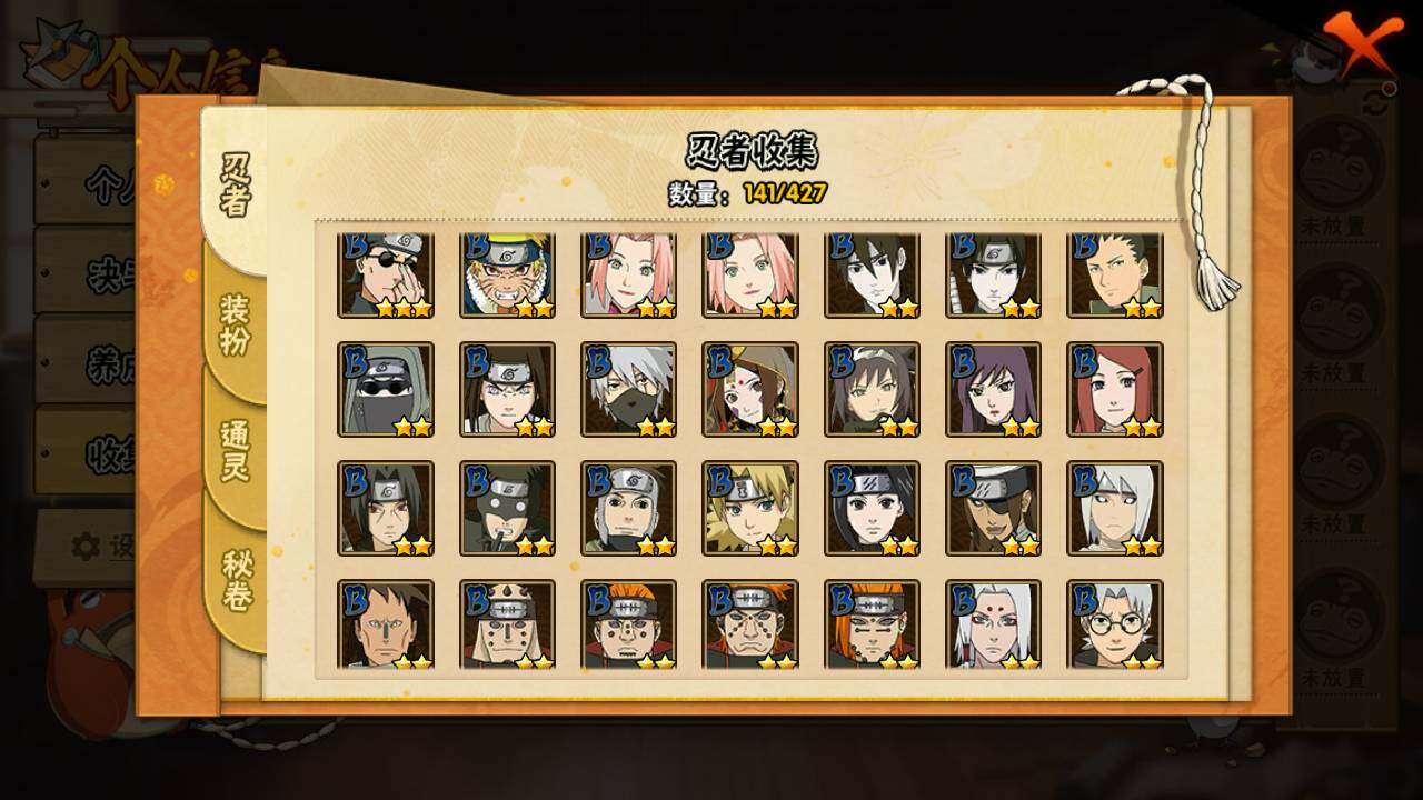 HYLFY421426火影忍者账号详情图7