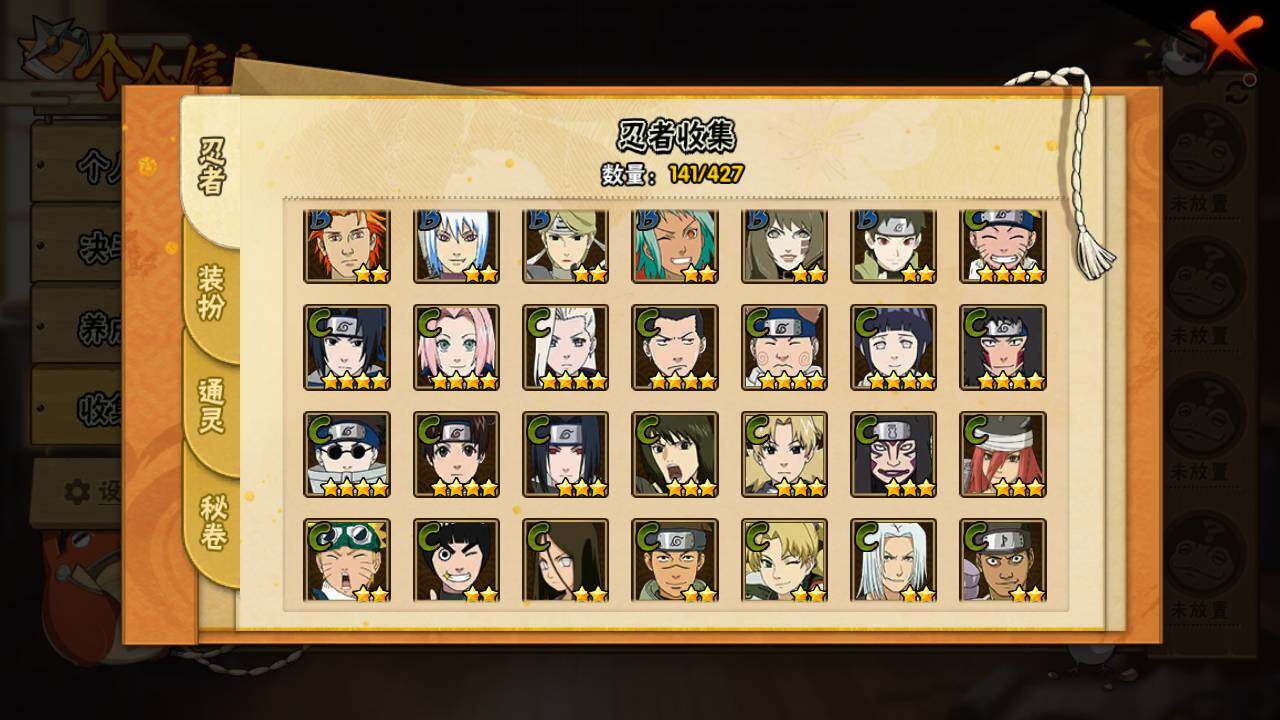 HYLFY421426火影忍者账号详情图8