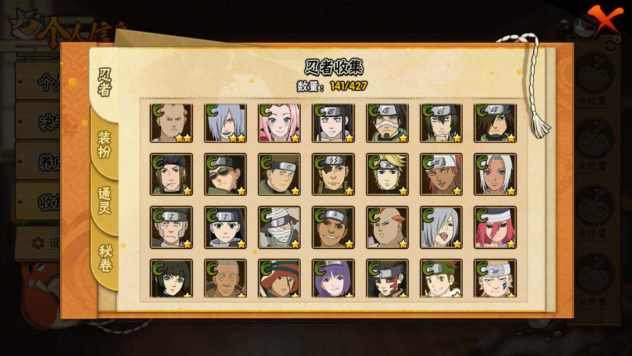 HYLFY421426火影忍者账号详情图9