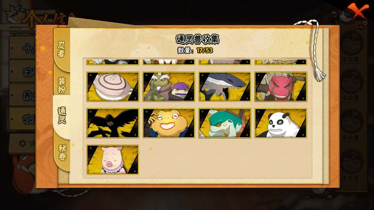 HYLFY421426火影忍者账号详情图12