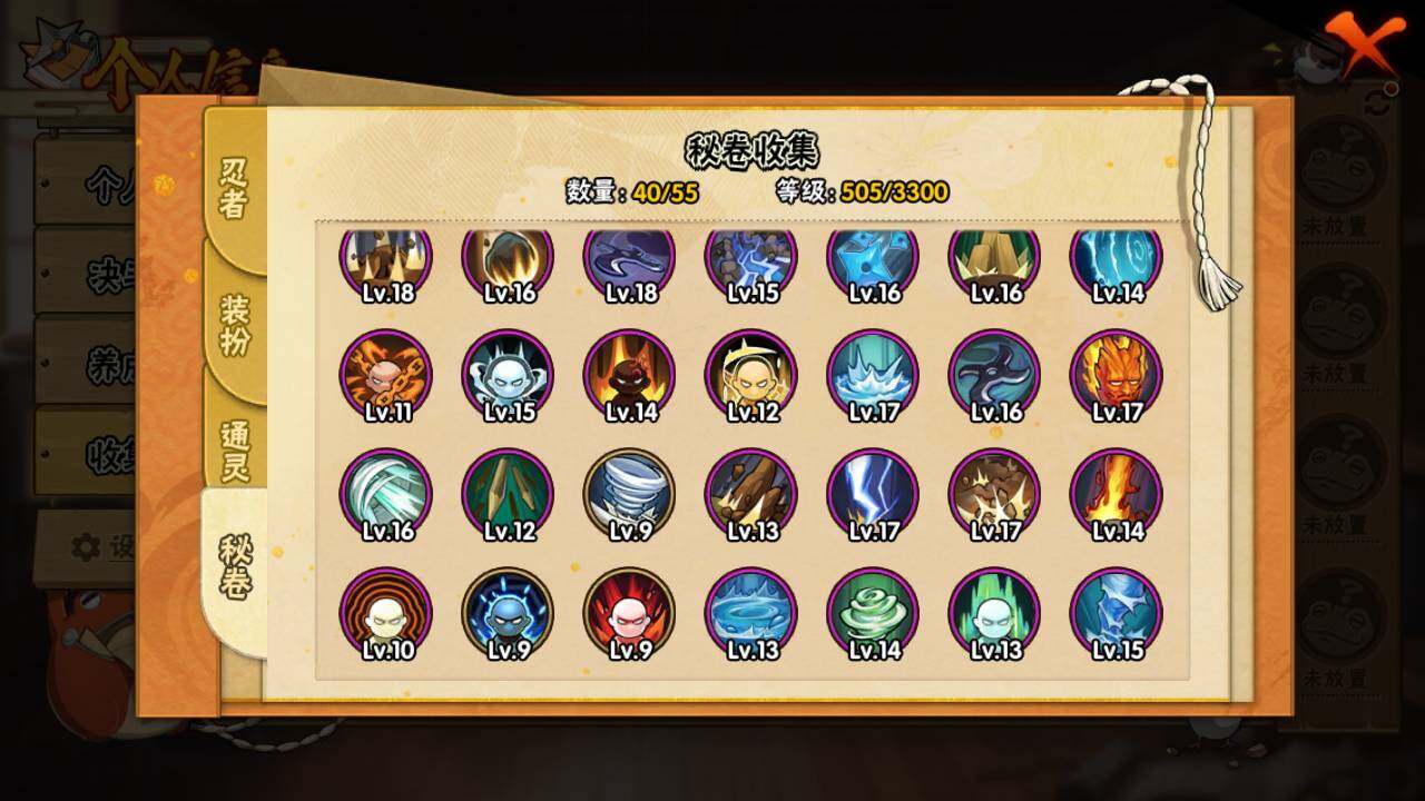 HYLFY421426火影忍者账号详情图13